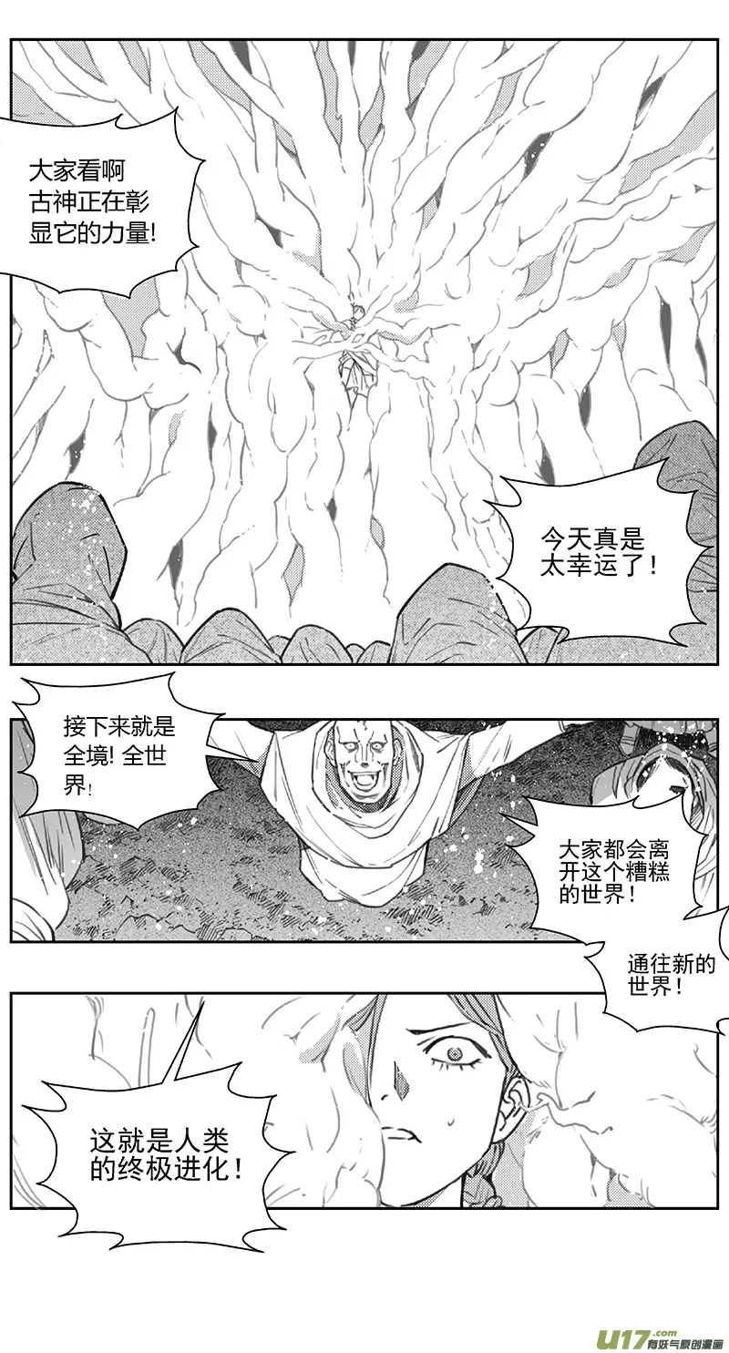 395：第四部17 高空的恶灵（其十一 第15页