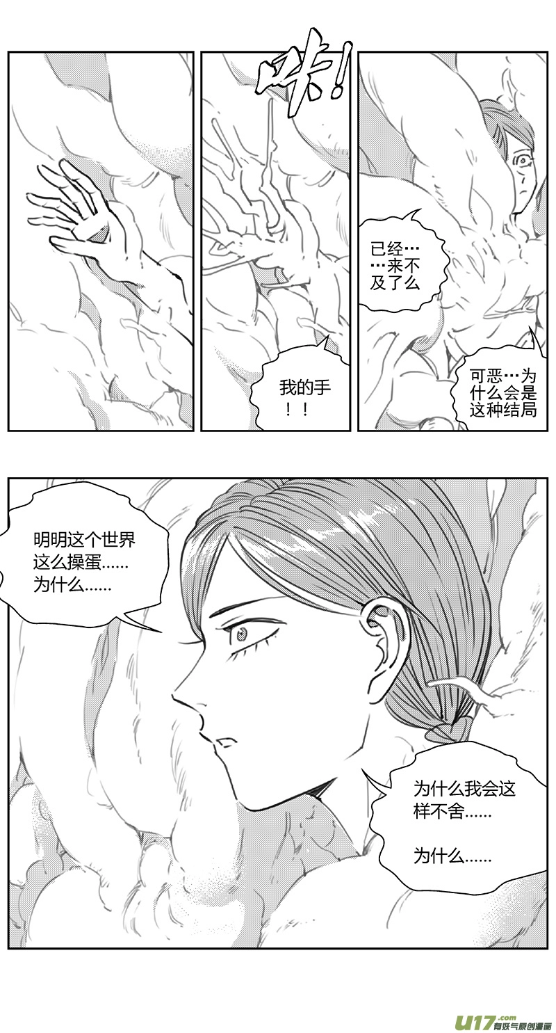 395：第四部17 高空的恶灵（其十一 第16页