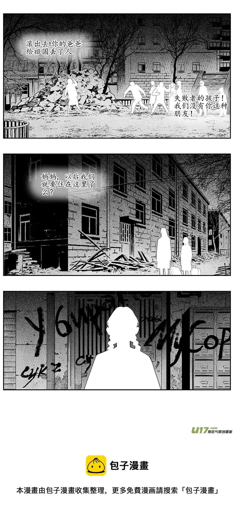 395：第四部17 高空的恶灵（其十一 第17页