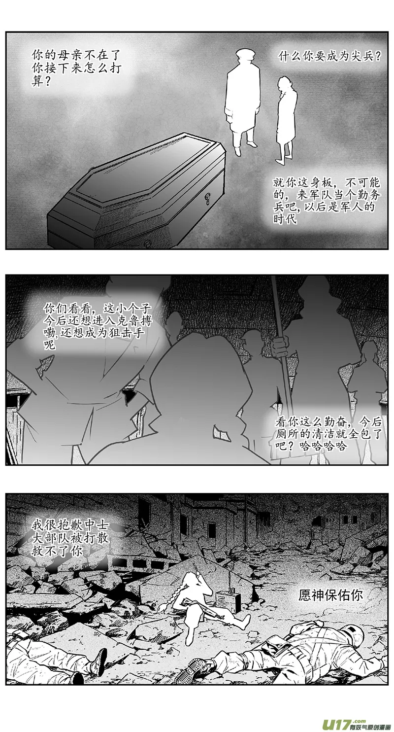 395：第四部17 高空的恶灵（其十一 第18页