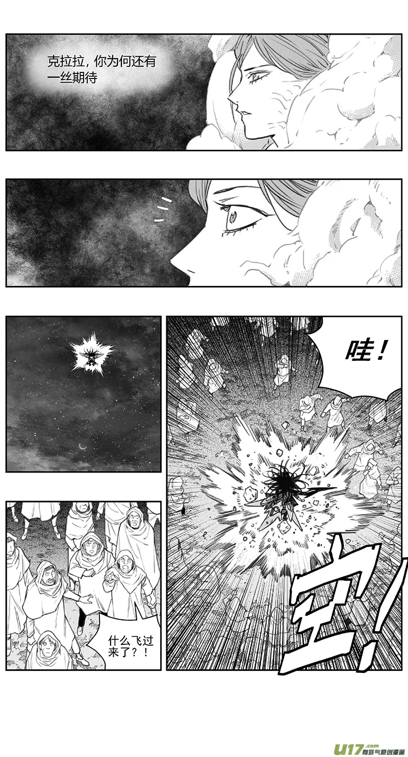 395：第四部17 高空的恶灵（其十一 第20页