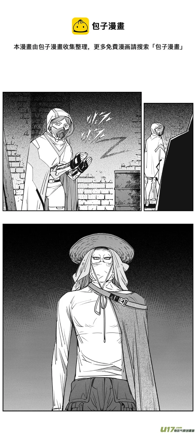 394：第四部16 高空的恶灵（其十） 第1页