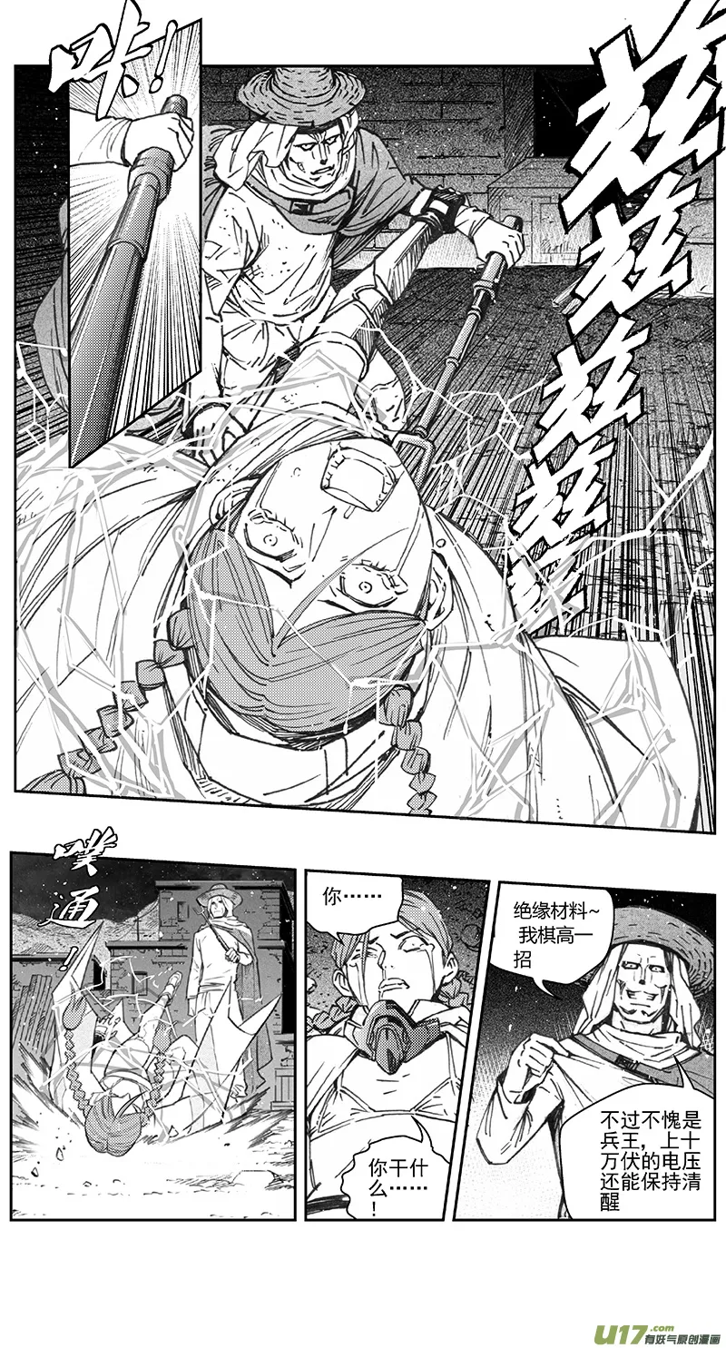 394：第四部16 高空的恶灵（其十） 第6页