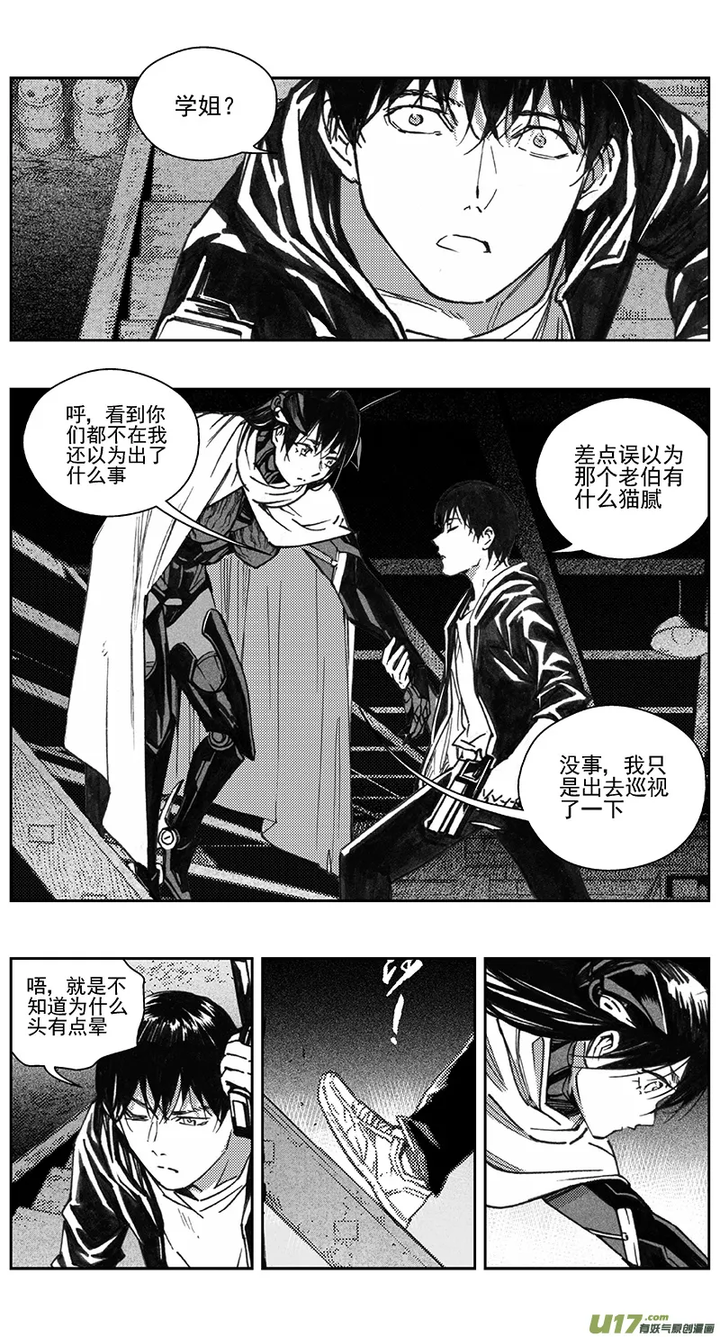 394：第四部16 高空的恶灵（其十） 第11页