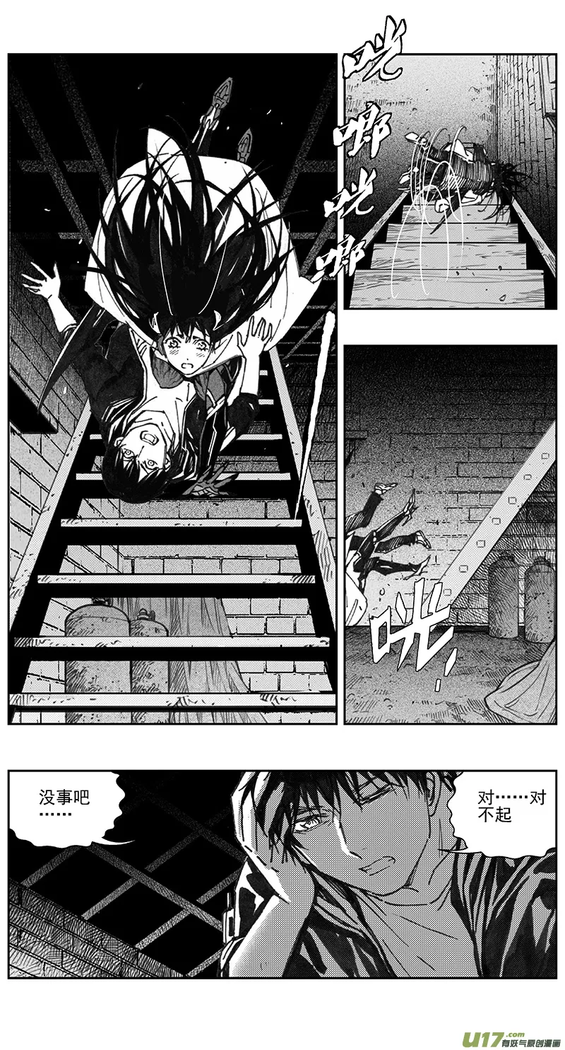 394：第四部16 高空的恶灵（其十） 第12页