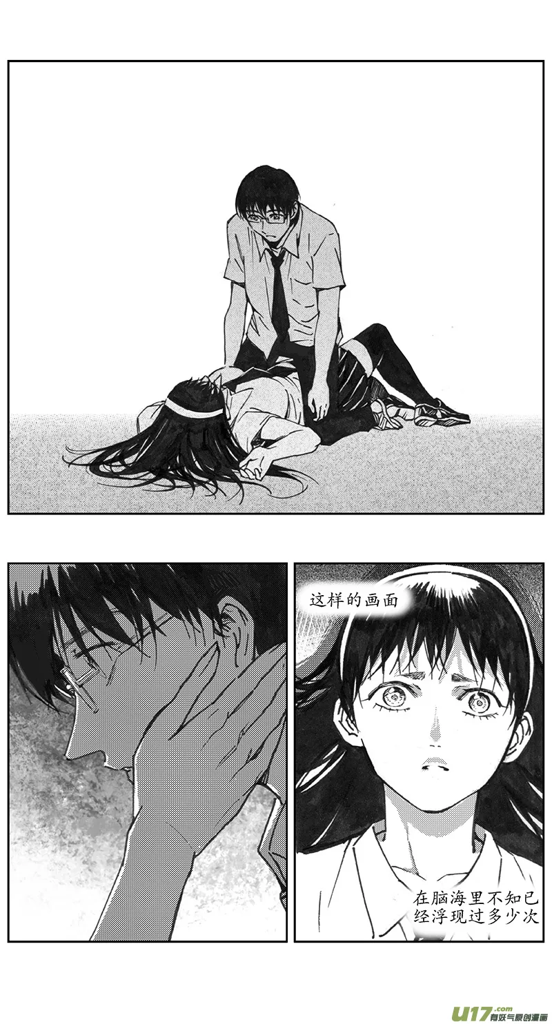394：第四部16 高空的恶灵（其十） 第14页