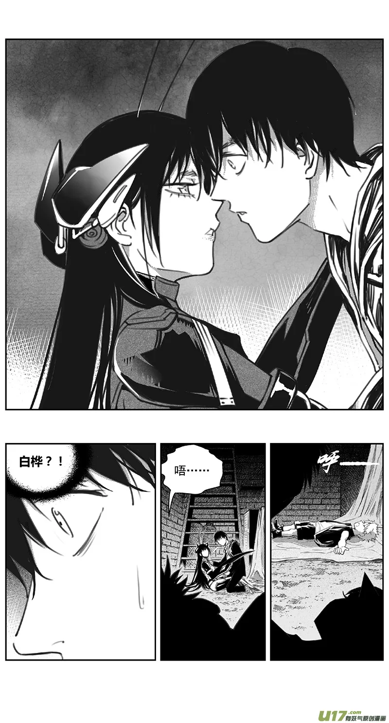 394：第四部16 高空的恶灵（其十） 第15页
