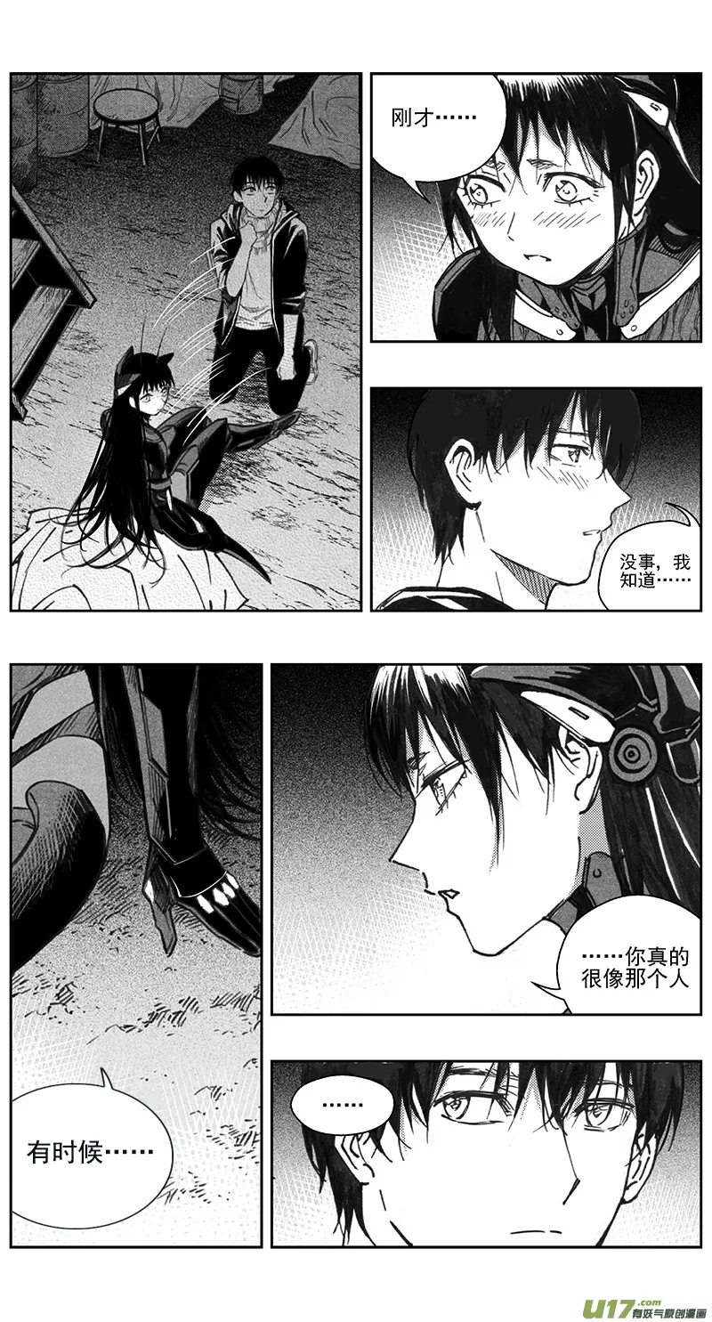 394：第四部16 高空的恶灵（其十） 第16页
