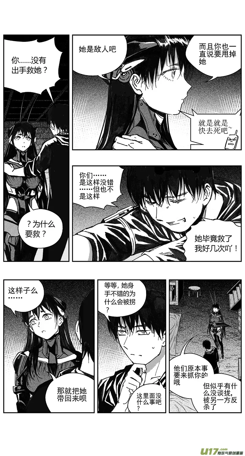 394：第四部16 高空的恶灵（其十） 第18页