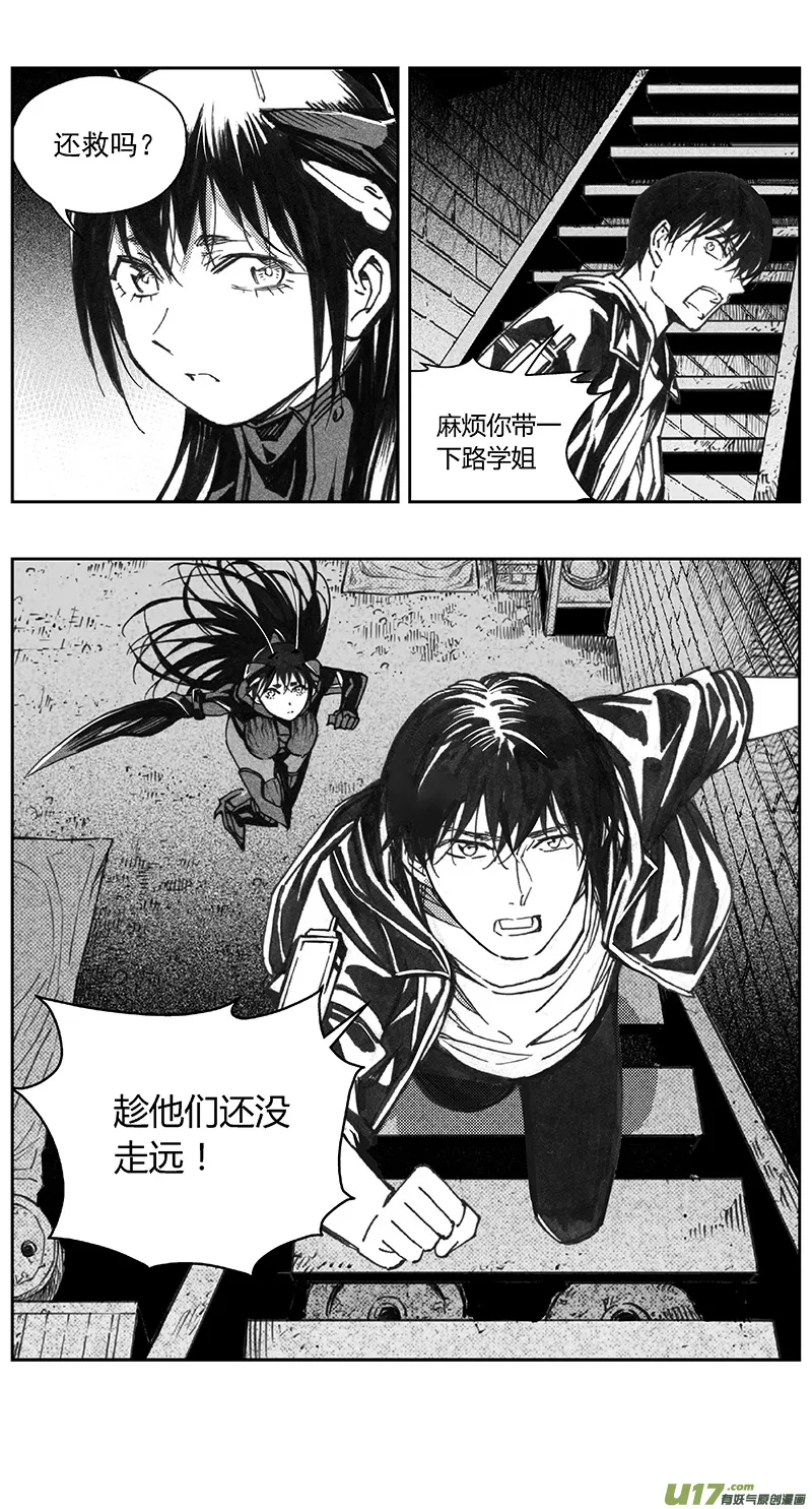 394：第四部16 高空的恶灵（其十） 第19页