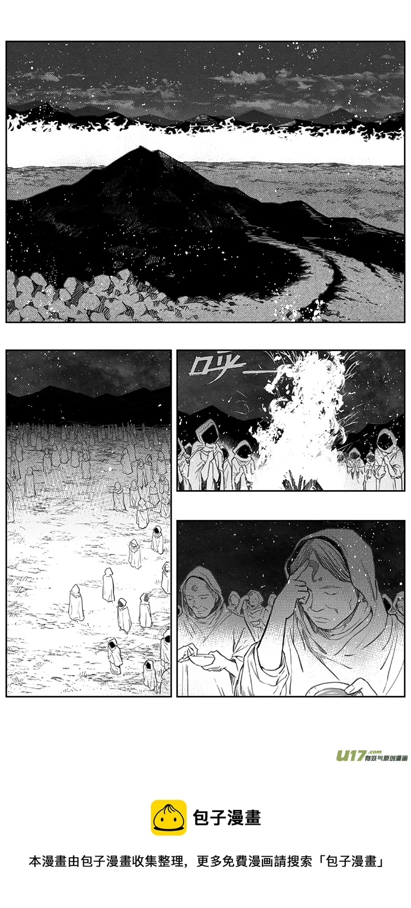 394：第四部16 高空的恶灵（其十） 第20页