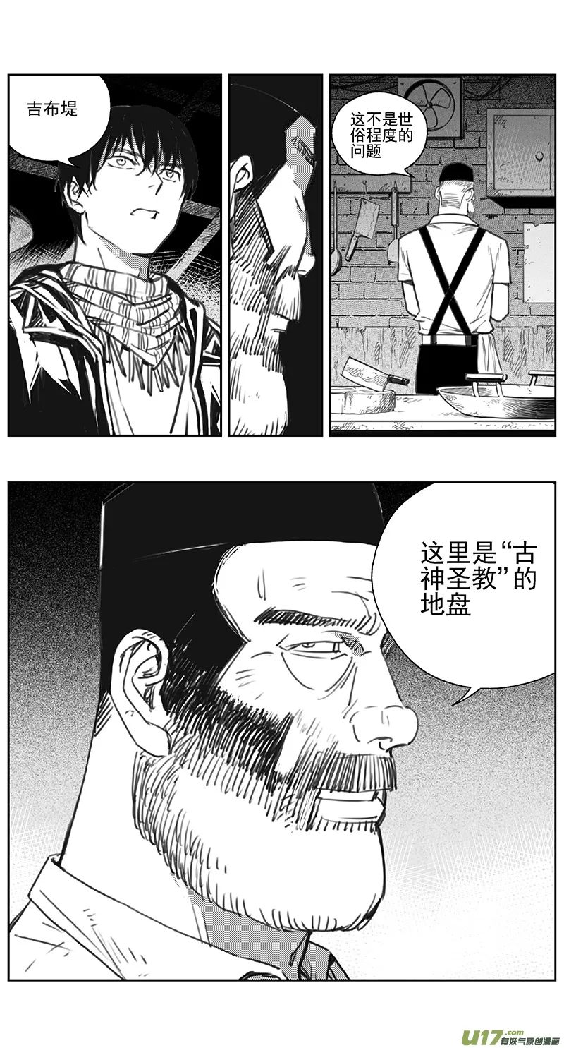 393：第四部15 高空的恶灵（其九） 第2页