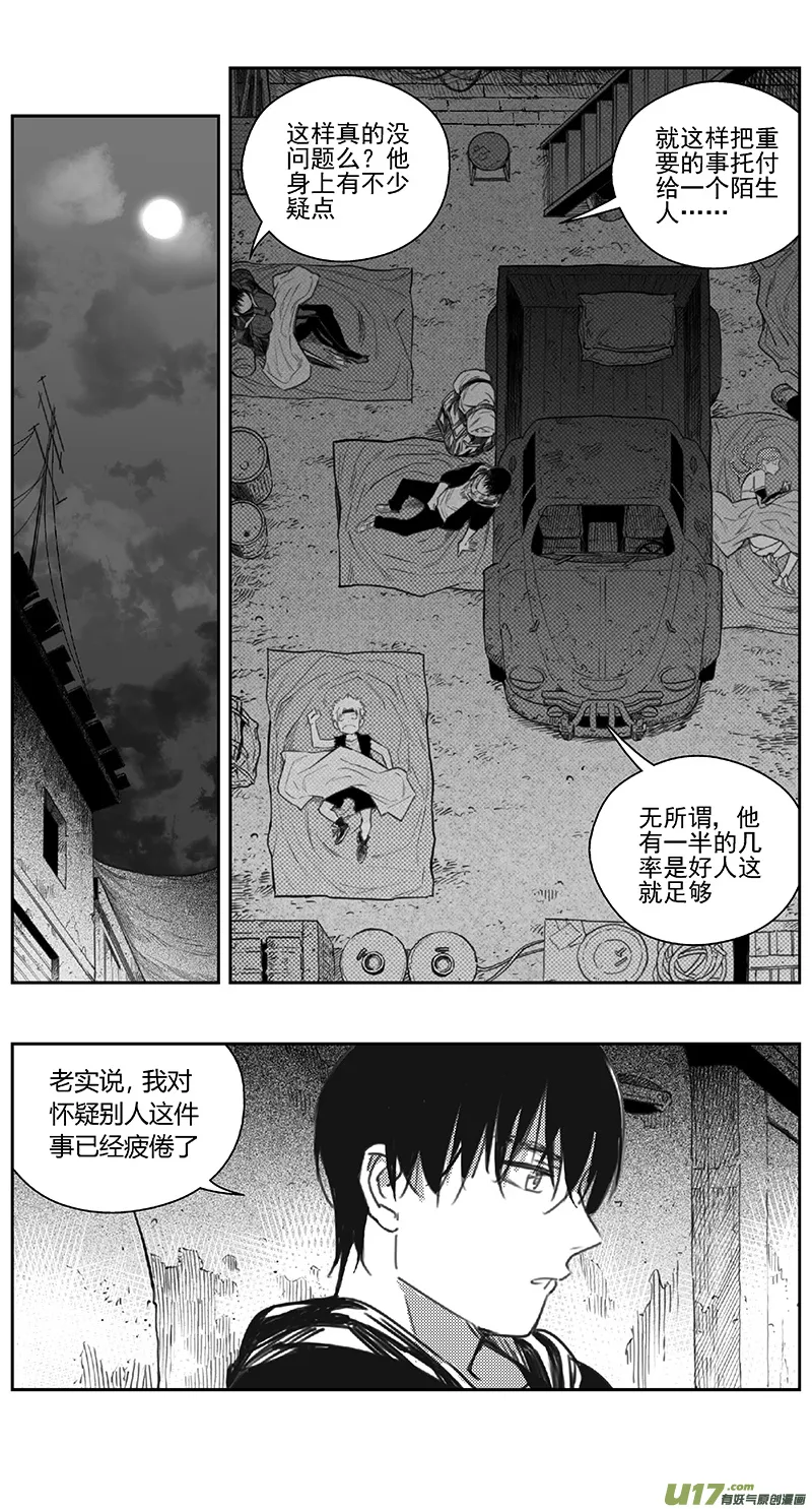 393：第四部15 高空的恶灵（其九） 第10页