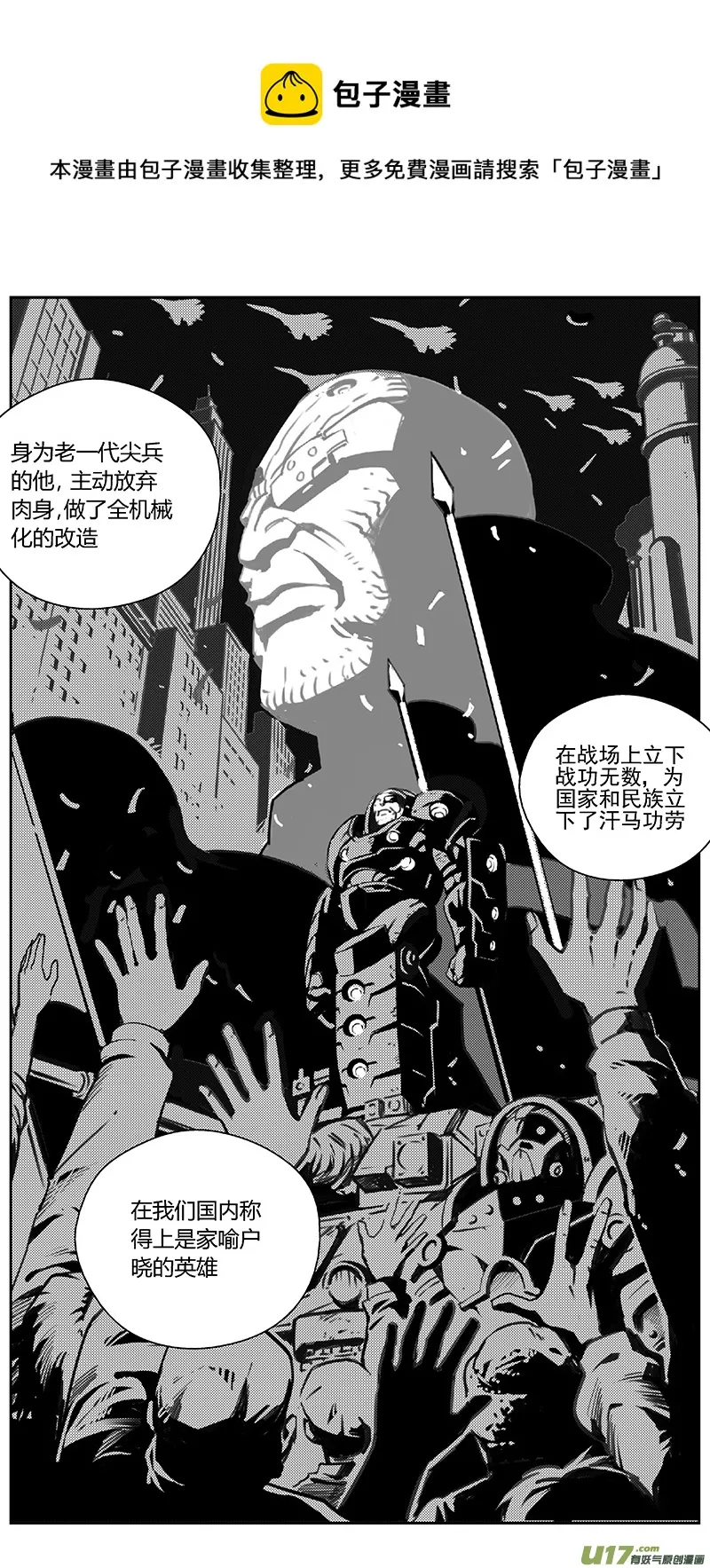 393：第四部15 高空的恶灵（其九） 第13页