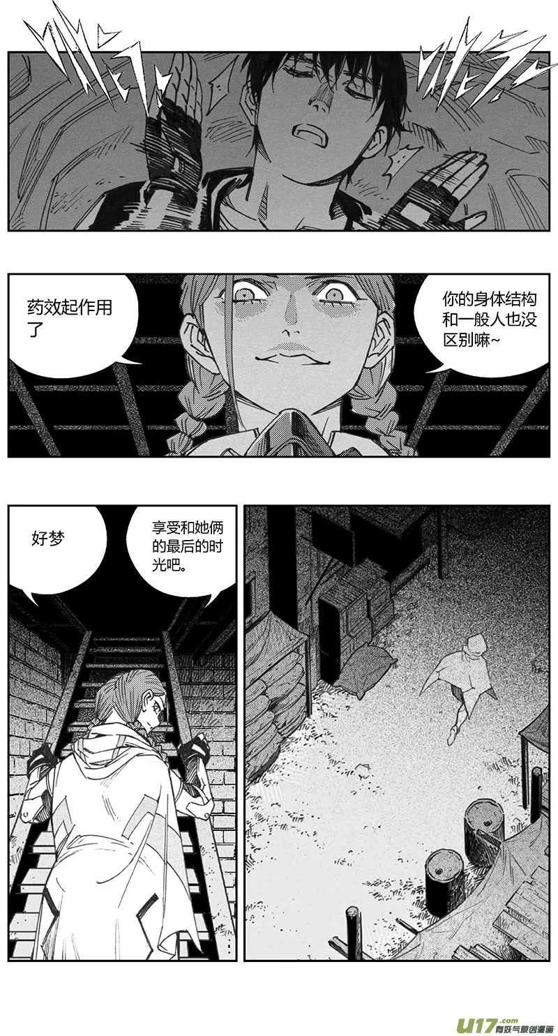 393：第四部15 高空的恶灵（其九） 第19页