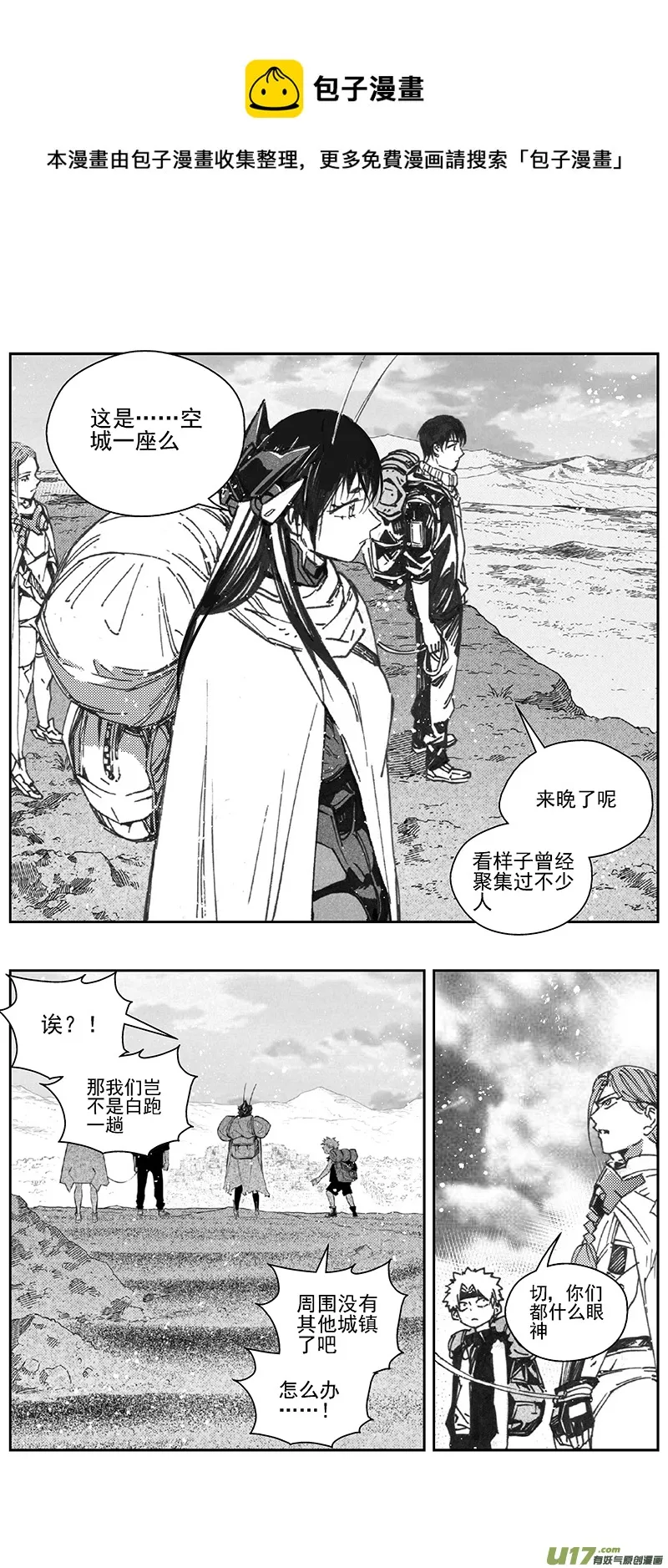 392：第四部14 高空的恶灵（其八） 第1页