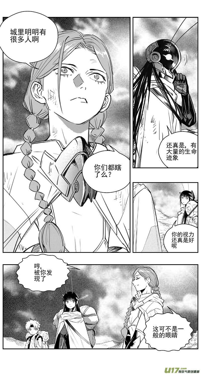 392：第四部14 高空的恶灵（其八） 第2页