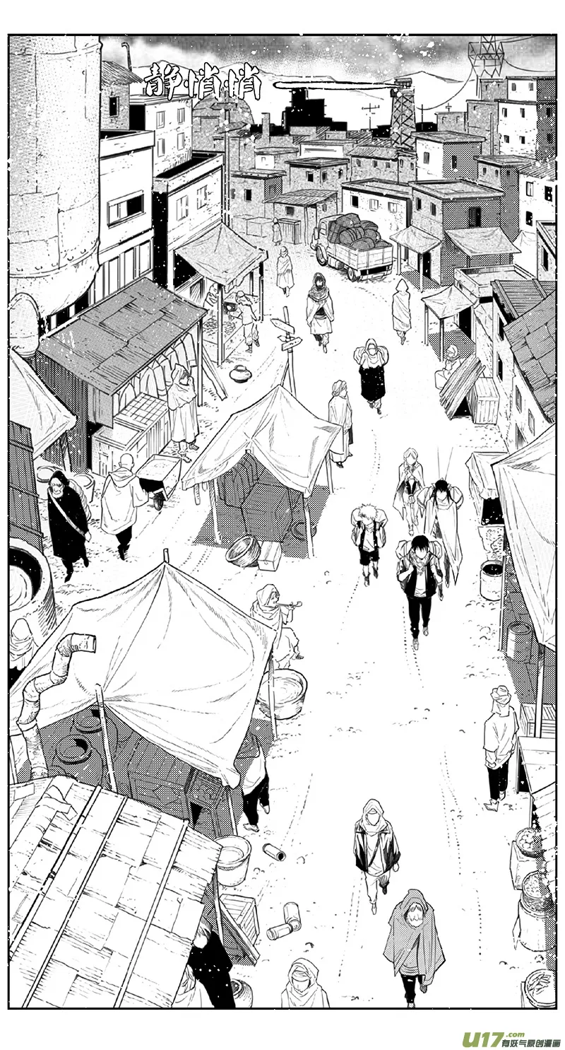 392：第四部14 高空的恶灵（其八） 第6页