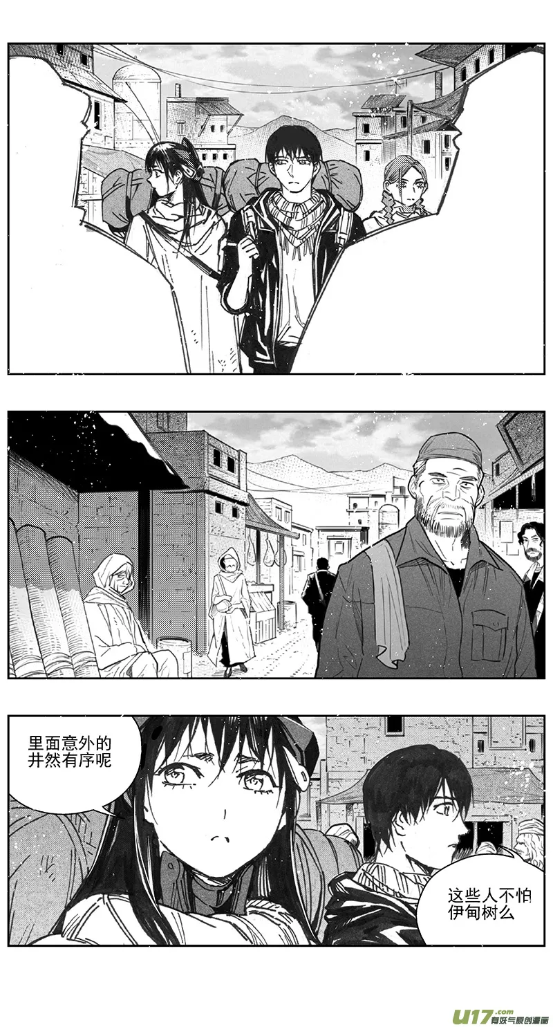 392：第四部14 高空的恶灵（其八） 第7页