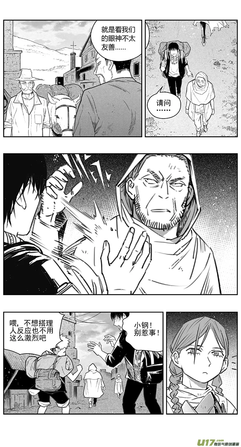 392：第四部14 高空的恶灵（其八） 第8页