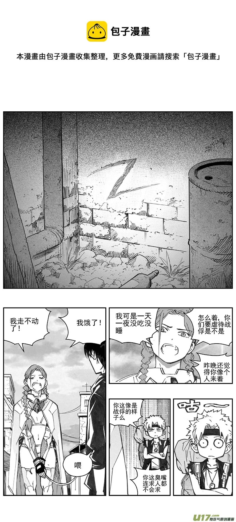 392：第四部14 高空的恶灵（其八） 第9页