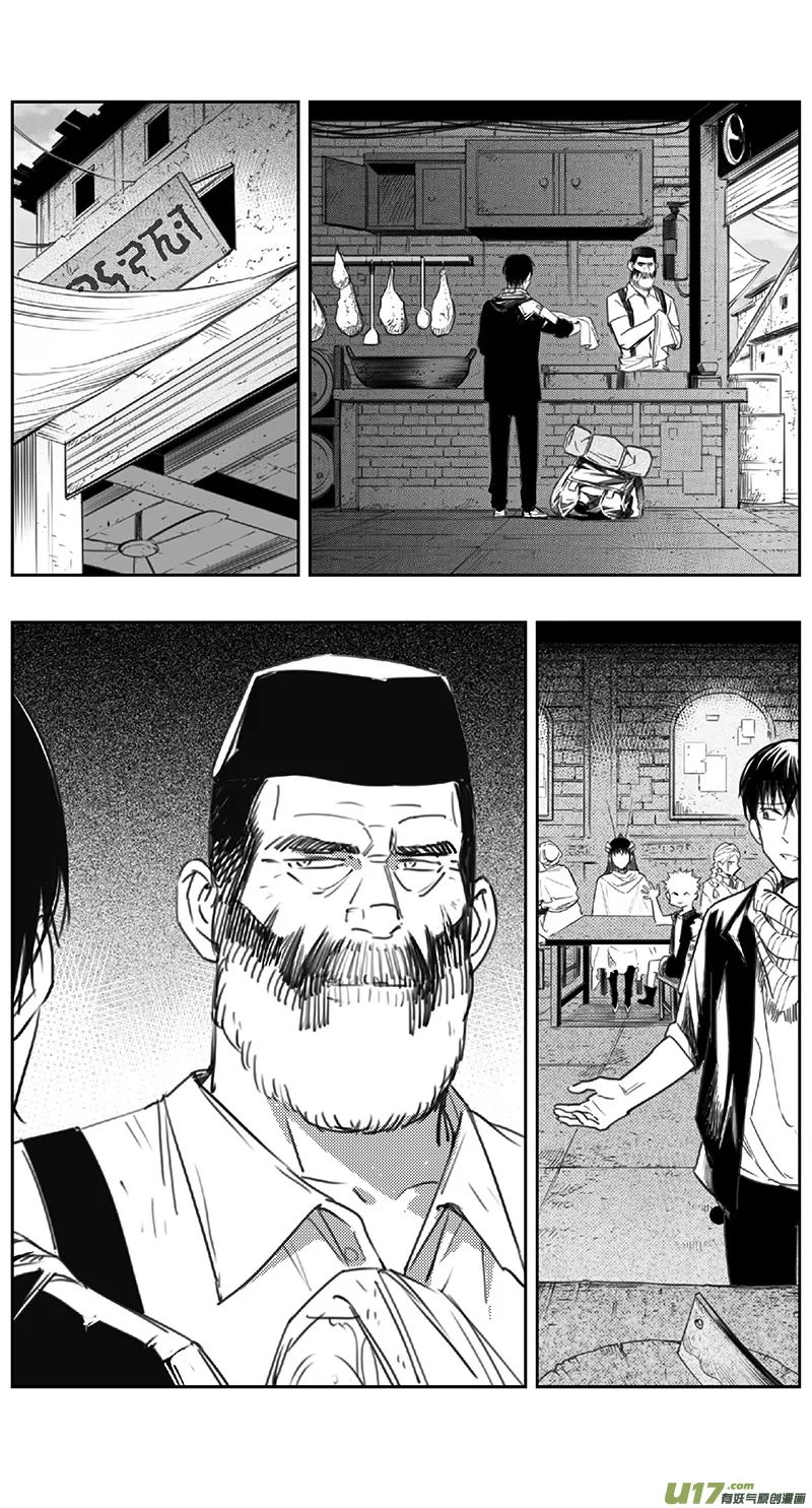 392：第四部14 高空的恶灵（其八） 第11页