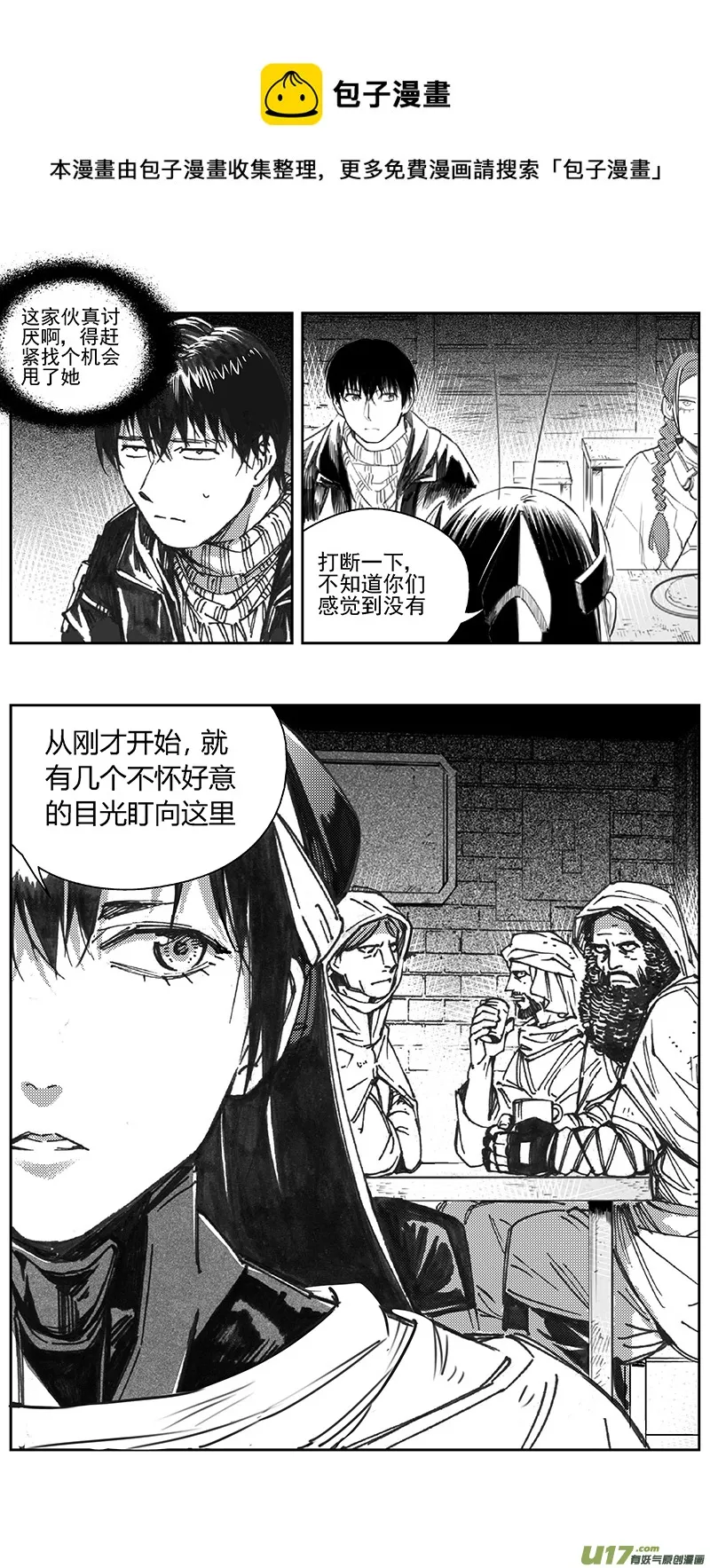 392：第四部14 高空的恶灵（其八） 第17页