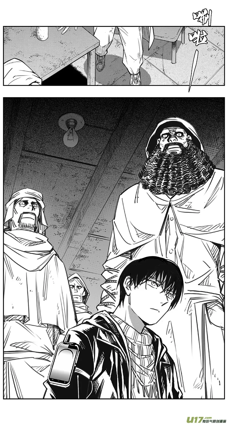 392：第四部14 高空的恶灵（其八） 第18页