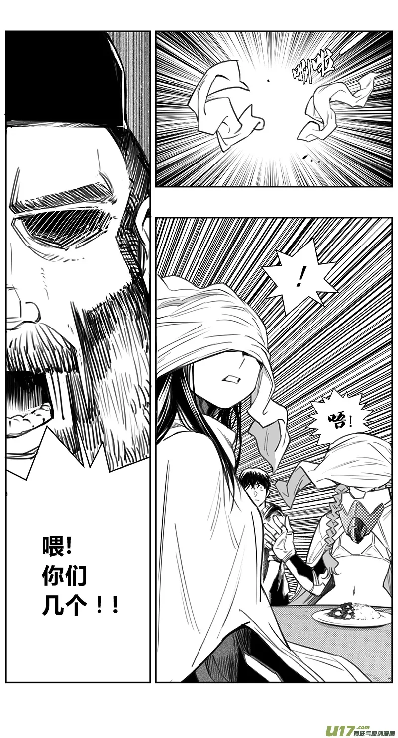 392：第四部14 高空的恶灵（其八） 第19页