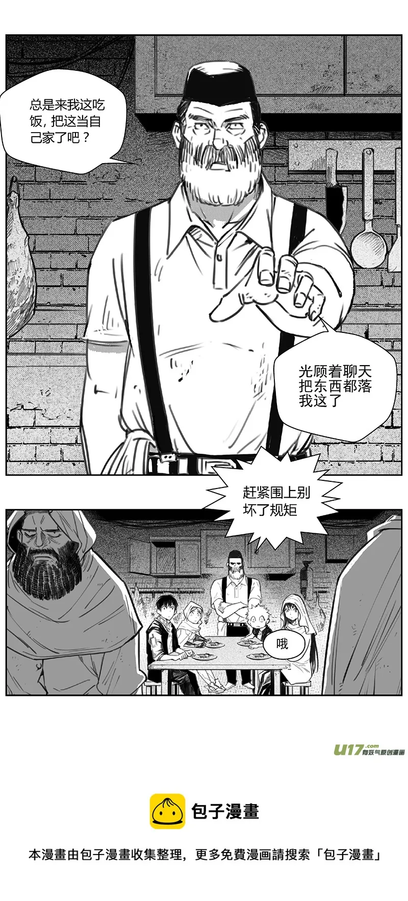 392：第四部14 高空的恶灵（其八） 第20页