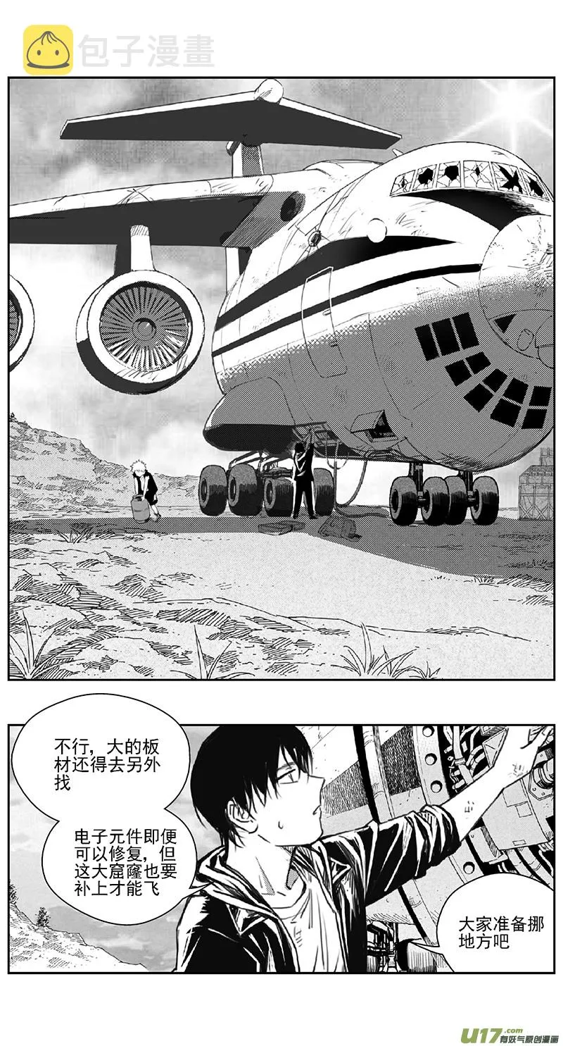 391：第四部13 高空的恶灵（其七） 第6页