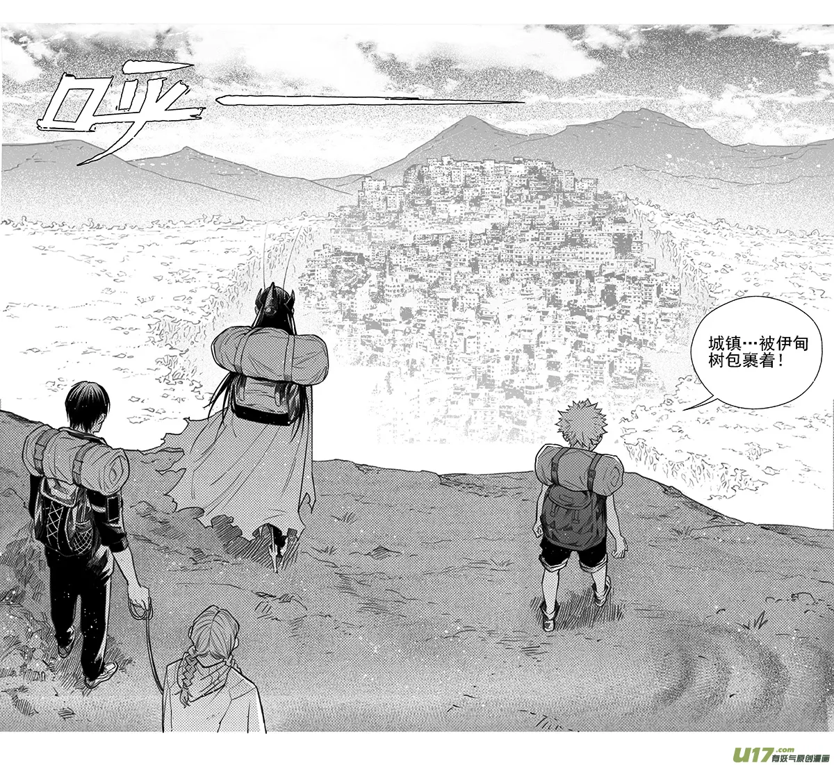 391：第四部13 高空的恶灵（其七） 第15页