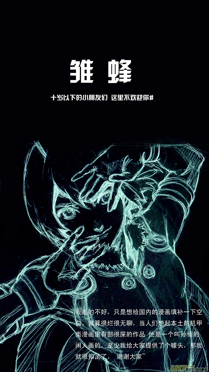 01_MISSION 1 天使降临1 第1页