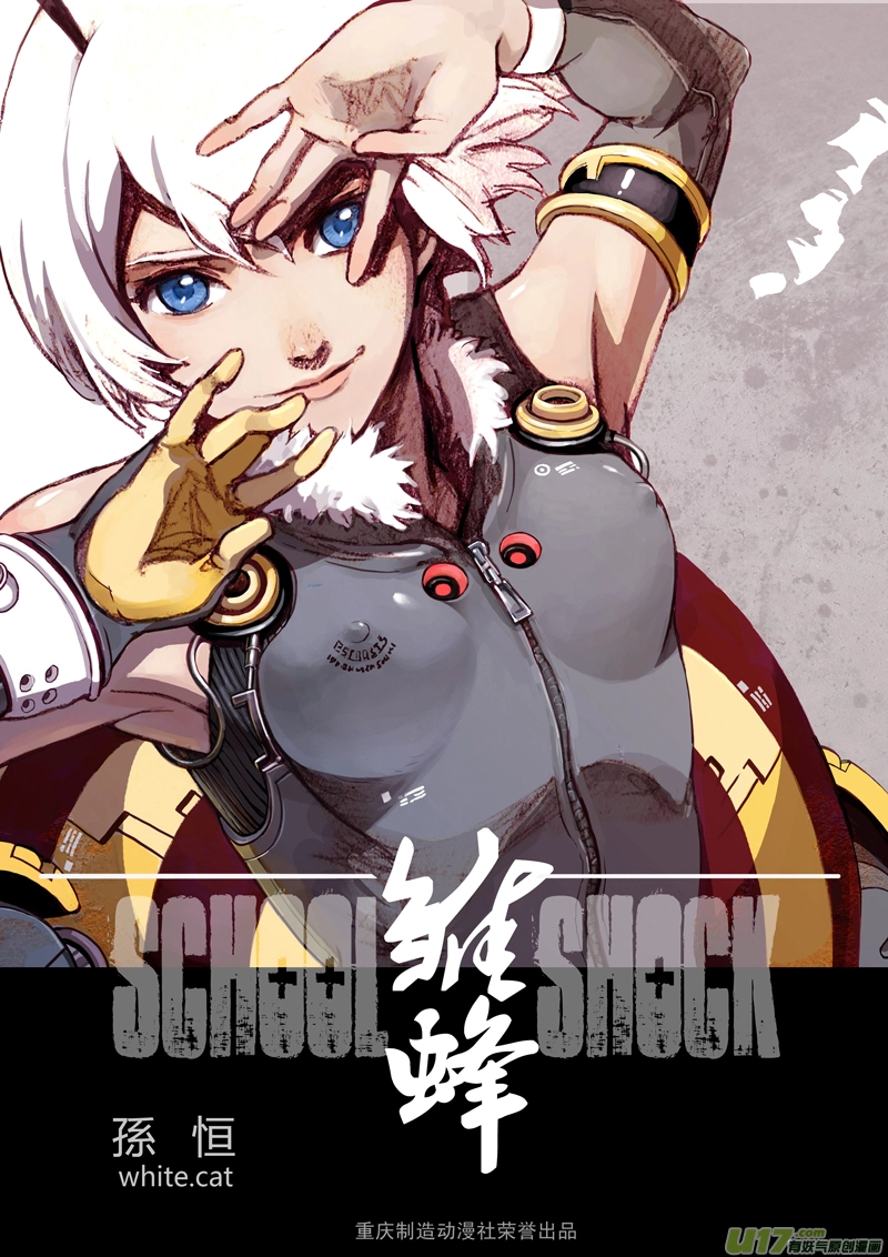 01_MISSION 1 天使降临1 第2页