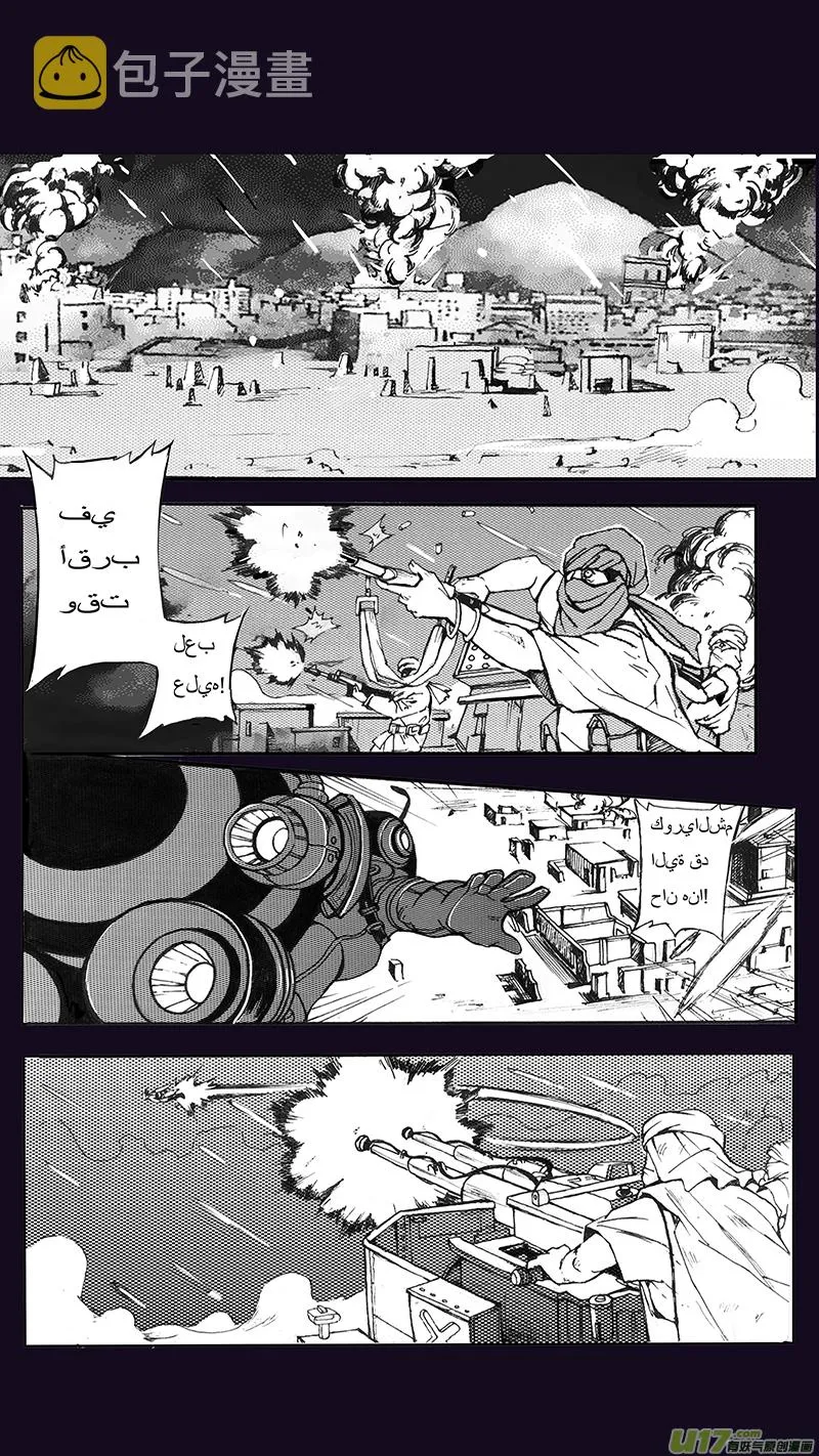 01_MISSION 1 天使降临1 第3页