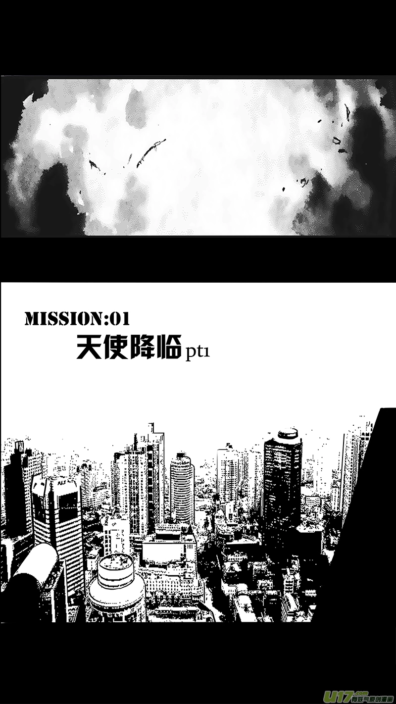 01_MISSION 1 天使降临1 第6页