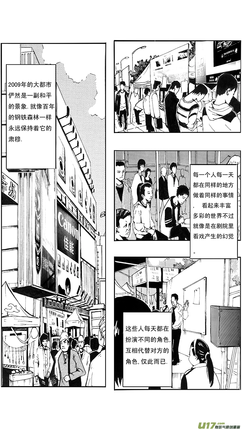 01_MISSION 1 天使降临1 第7页