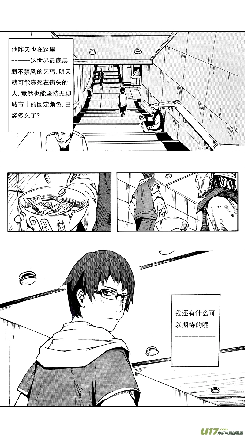 01_MISSION 1 天使降临1 第8页