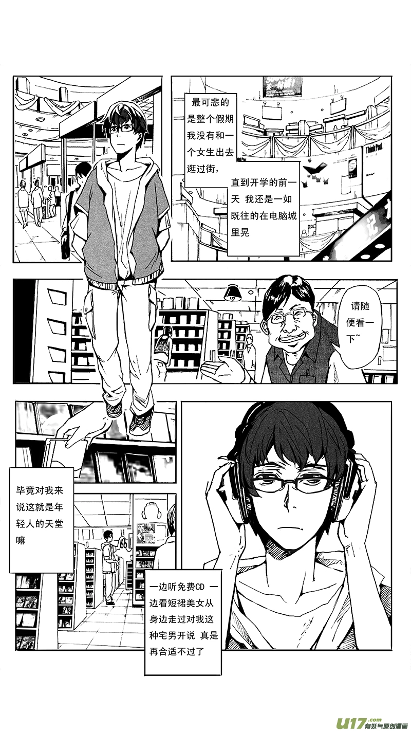01_MISSION 1 天使降临1 第9页