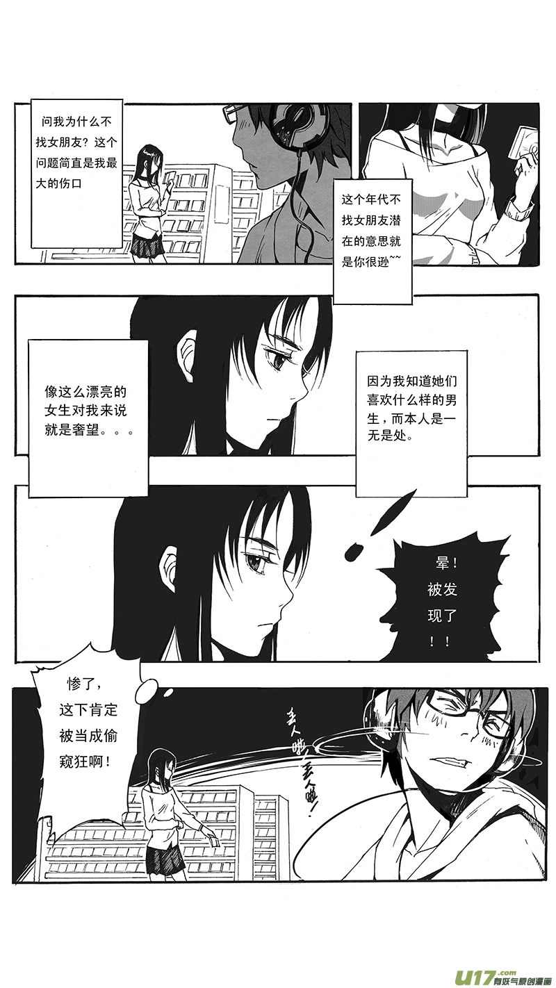01_MISSION 1 天使降临1 第10页
