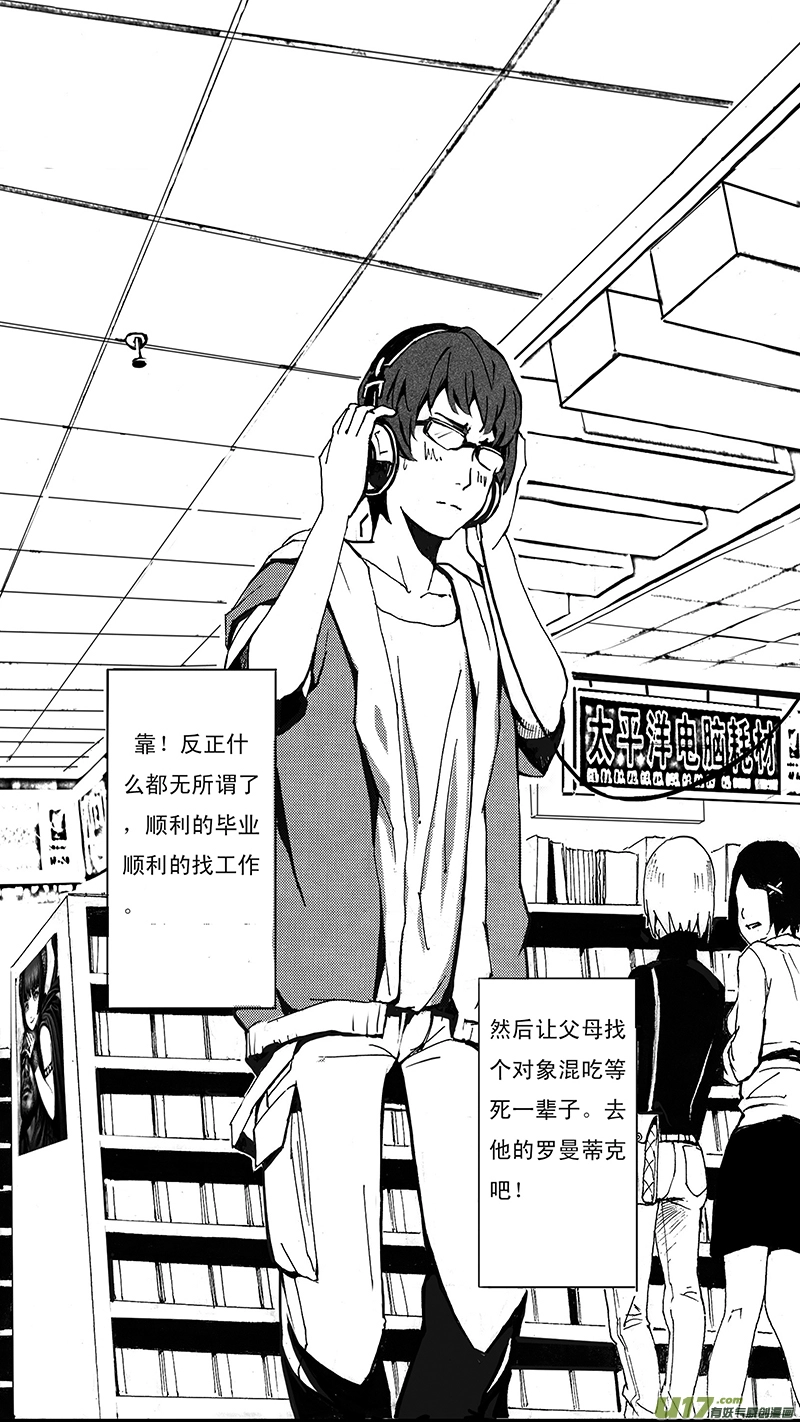 01_MISSION 1 天使降临1 第11页