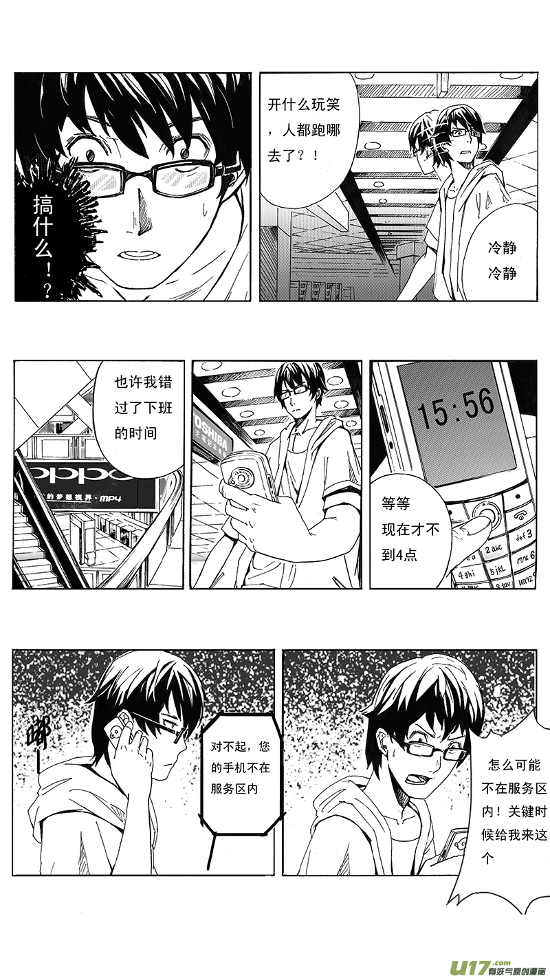 01_MISSION 1 天使降临1 第22页