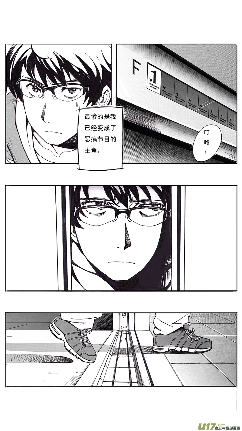 01_MISSION 1 天使降临1 第24页