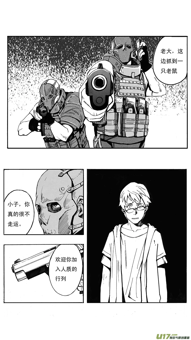 01_MISSION 1 天使降临1 第26页