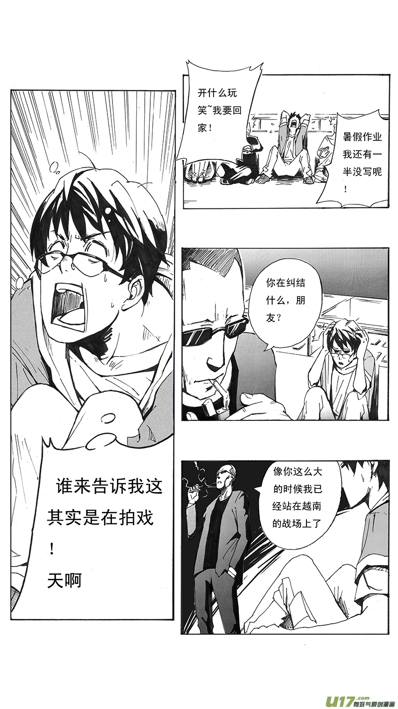 01_MISSION 1 天使降临1 第29页