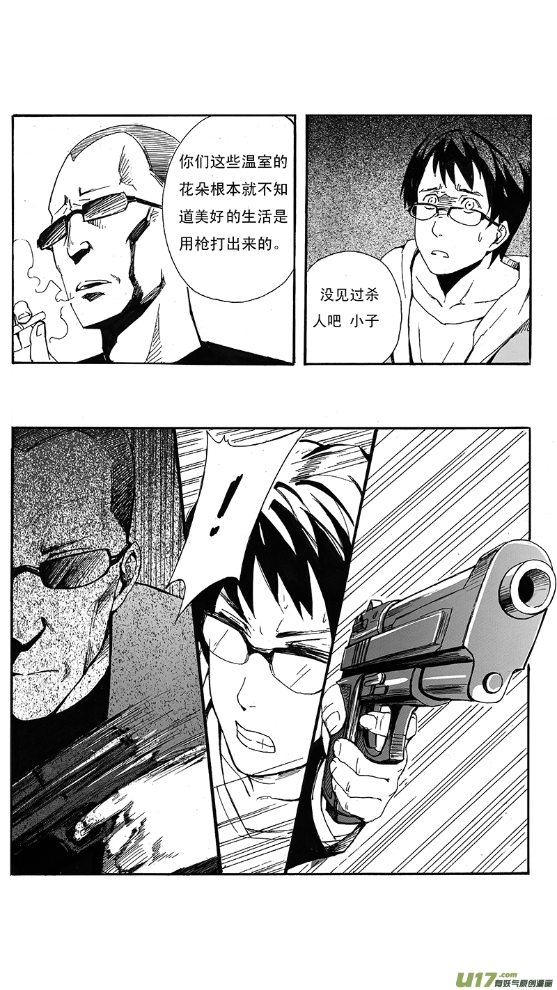 01_MISSION 1 天使降临1 第30页