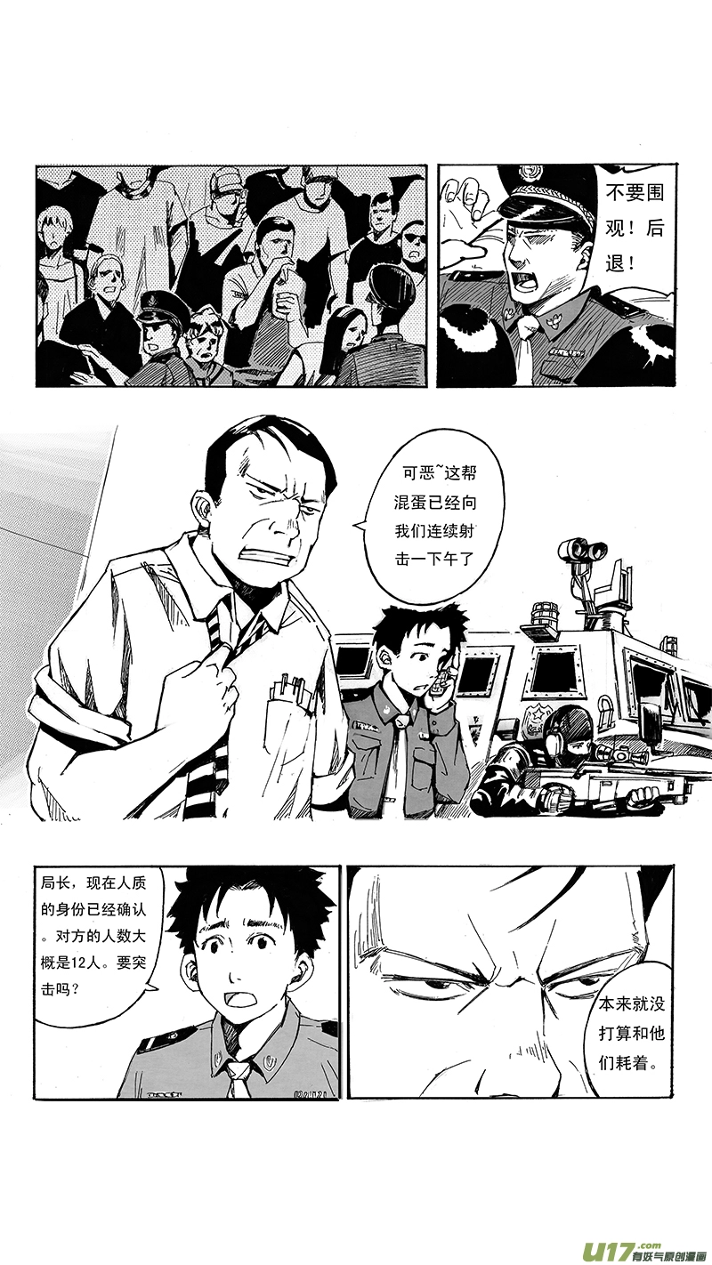 01_MISSION 1 天使降临1 第32页