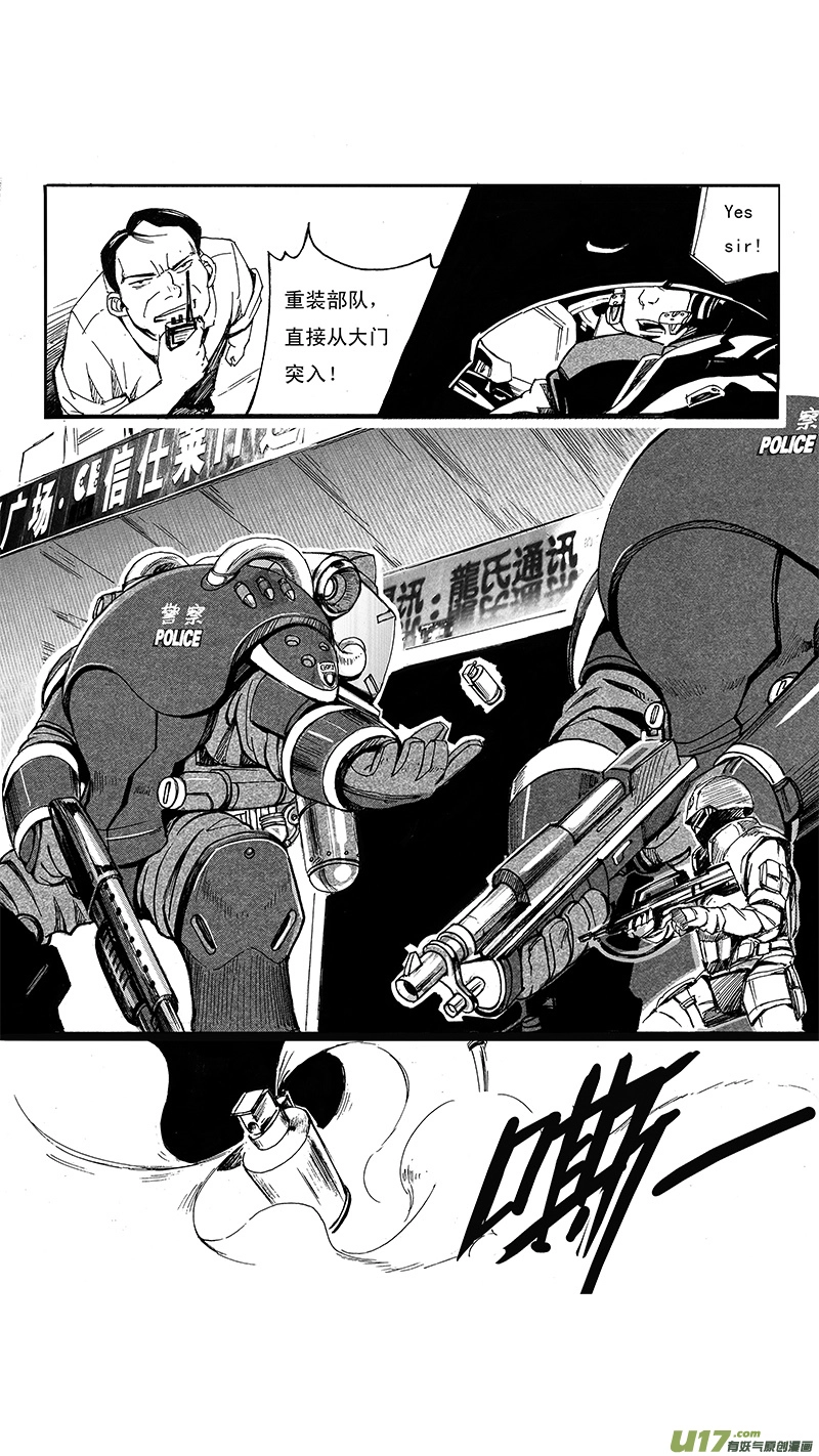 01_MISSION 1 天使降临1 第33页