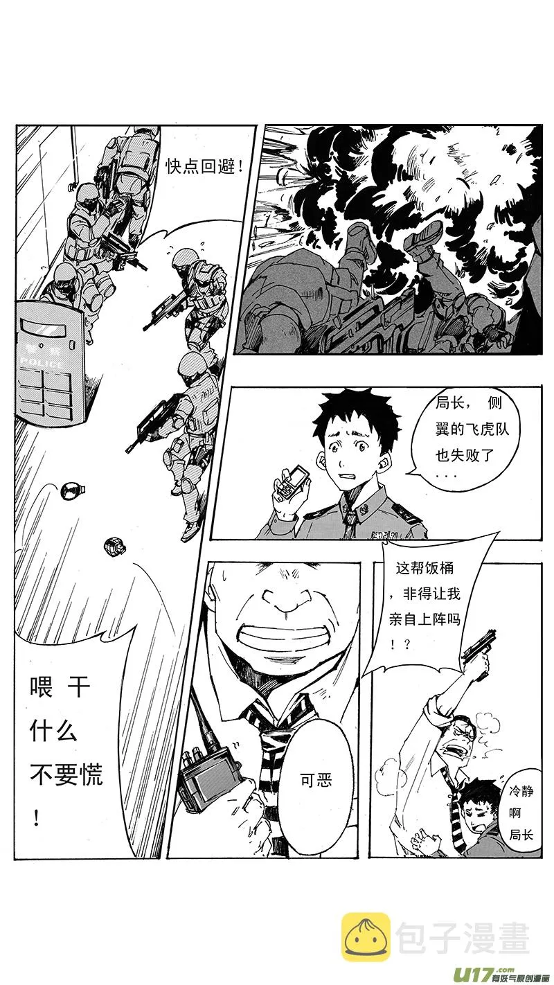 01_MISSION 1 天使降临1 第37页