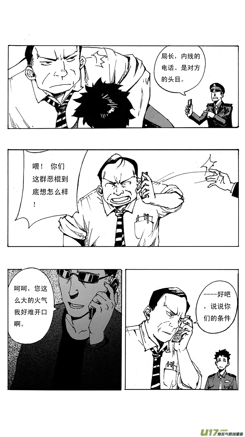 01_MISSION 1 天使降临1 第38页